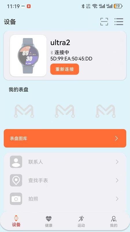 Jwear Pro安卓版