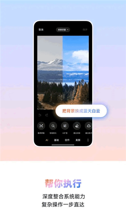 超级小爱app图4