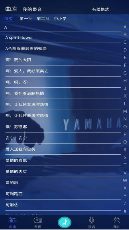 钢琴课件-流行官网版