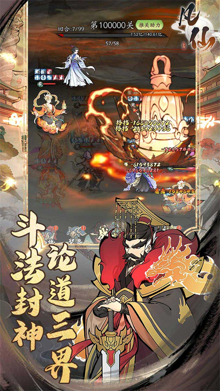 凡仙