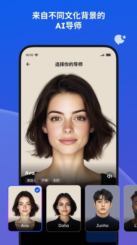 蜜蜂AI口语app--该软件标签太少