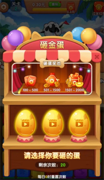 森林动物城游戏图1