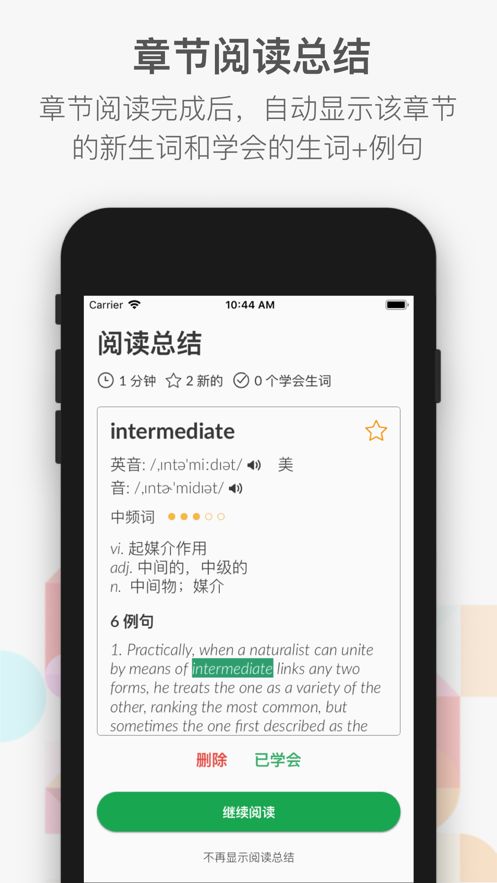 小a英语软件