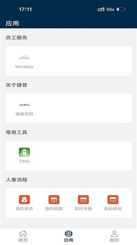 JABIL-E软件图2