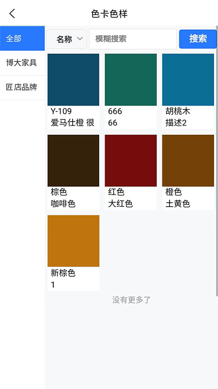 匠店通app图2