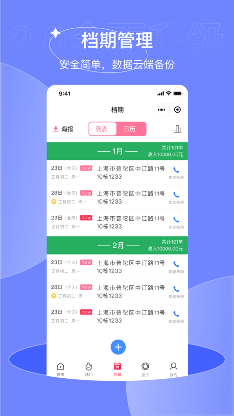 嗨喵软件