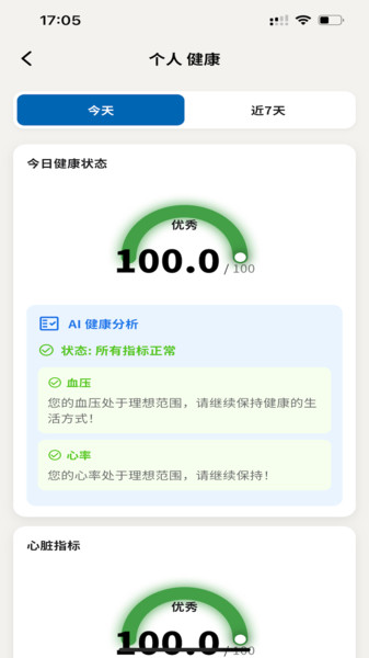 德脉伴侣app图4
