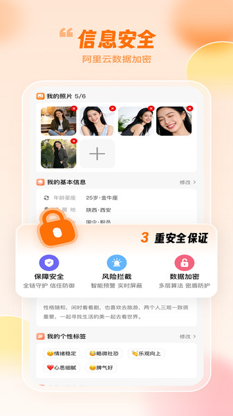 有悦app图2