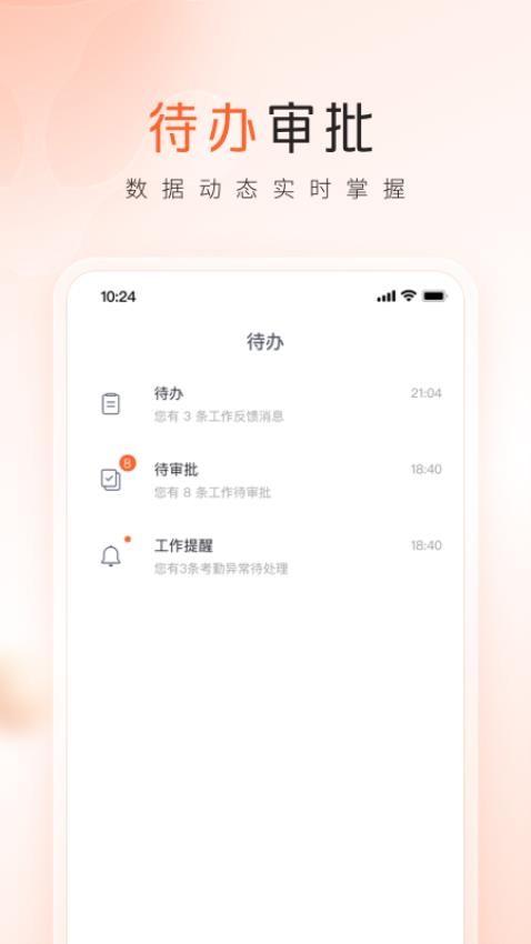 平安口袋管家app图1