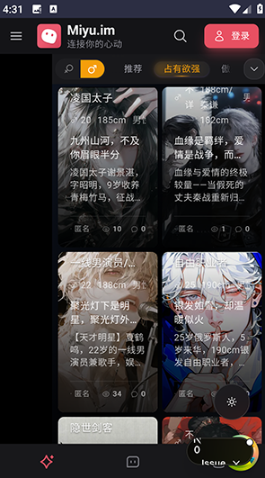 Miyu ai软件图1