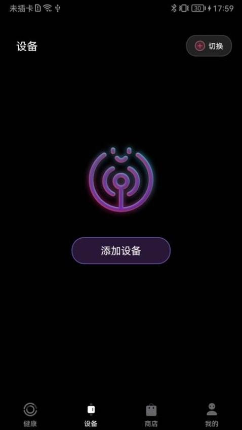 Fitiger软件图1