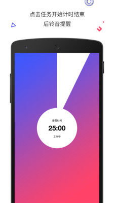番茄钟-计时清单app图1