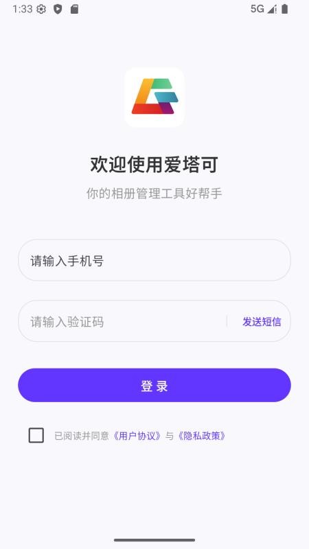 爱塔可app图4