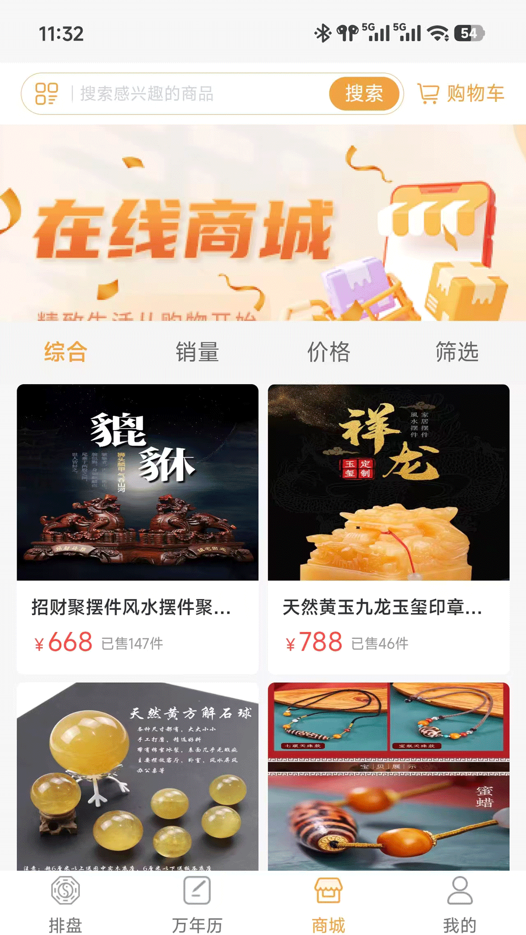 成于陆合app图3