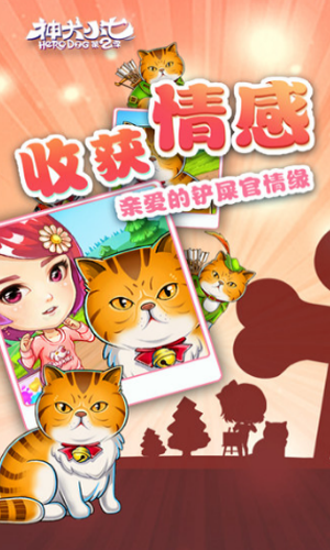 神犬小七2游戏图2
