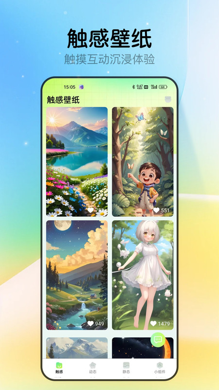 思梦壁纸app