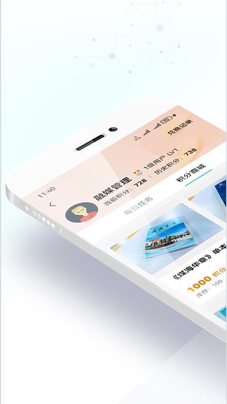 新集能源软件