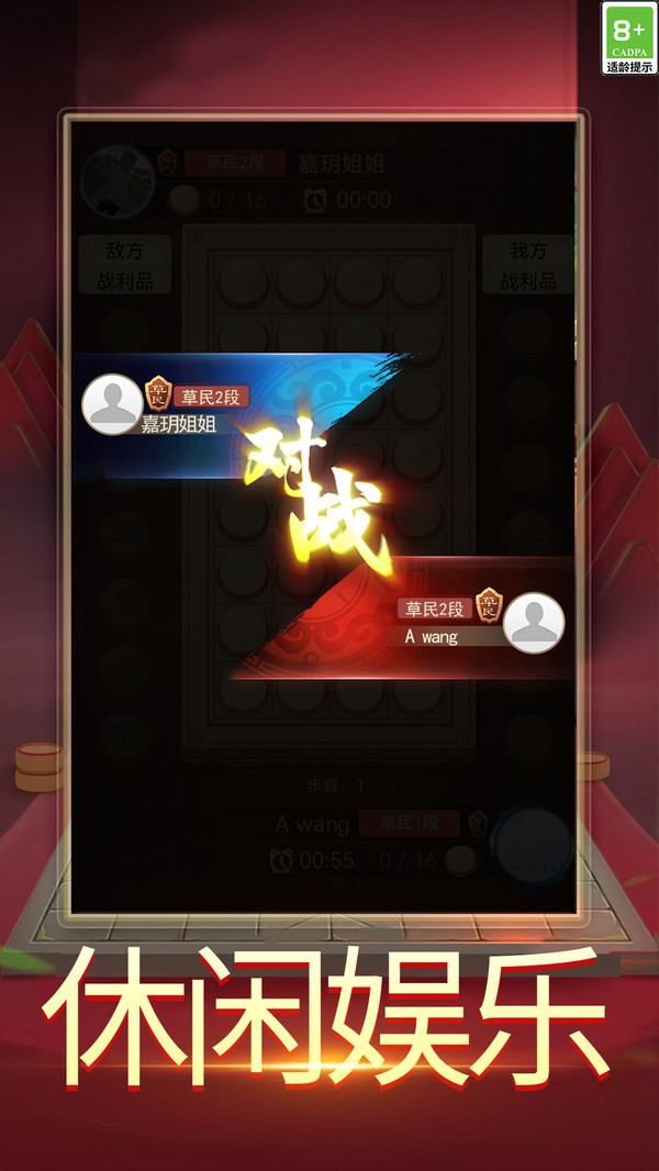 暗棋大作战游戏图2