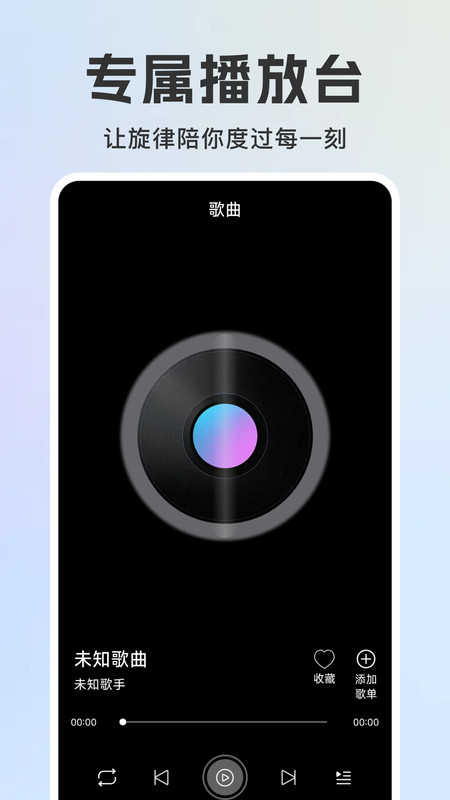 老歌免费多多app图4