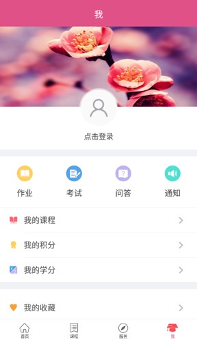 女性享学吧app图4