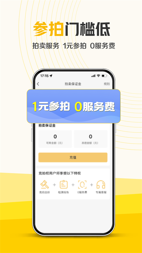 神州二手车app图3