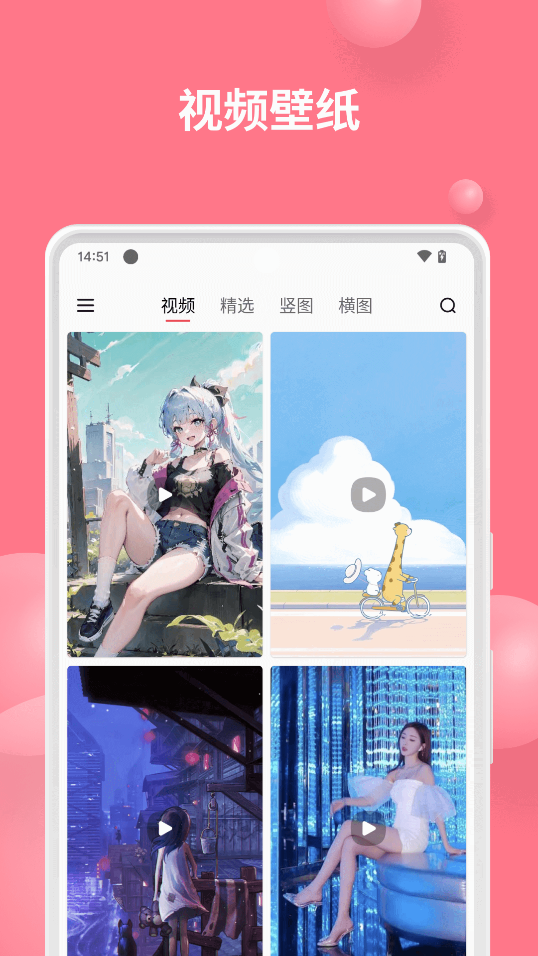 元气美图app图4