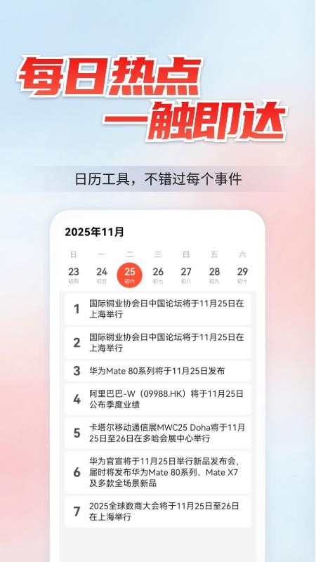 聚广财app图3