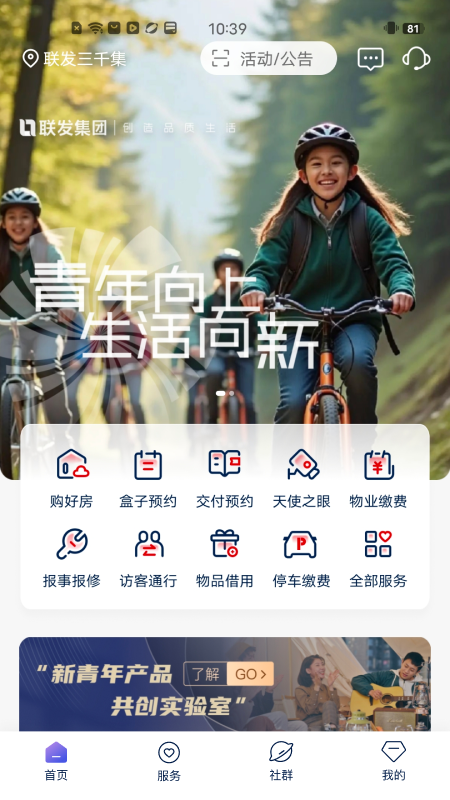 联享+官网版