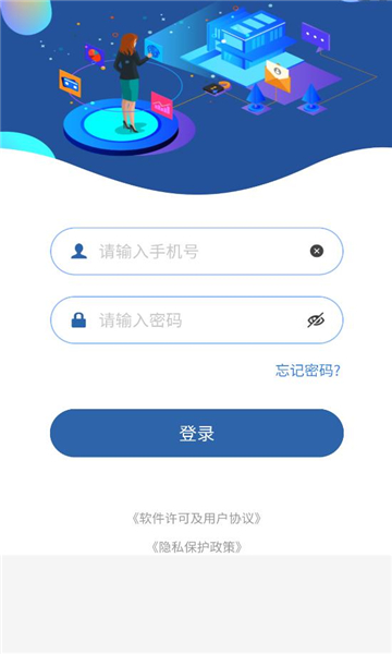 云盾安保app图3