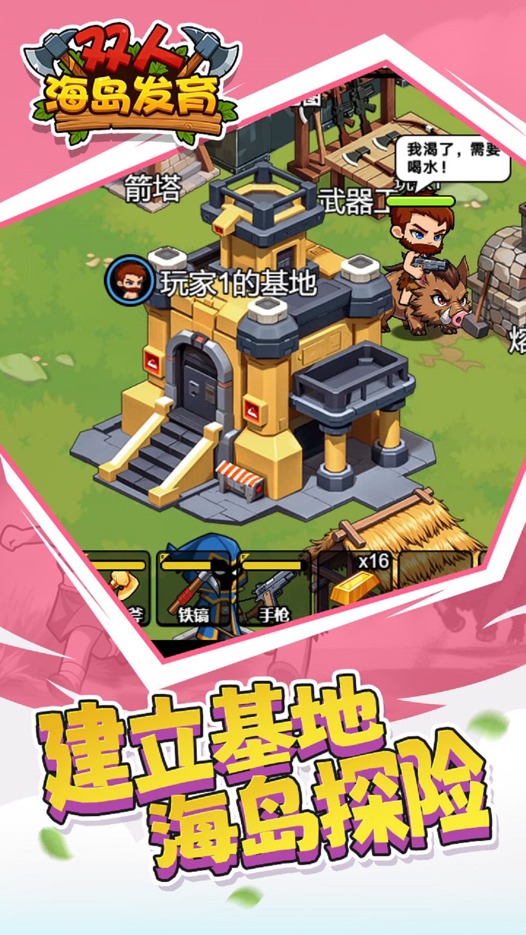 双人海岛发育游戏图1