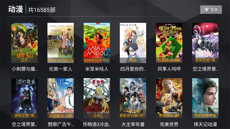新菜鸟TV图3
