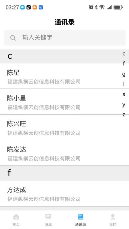 掌悦协同app图3