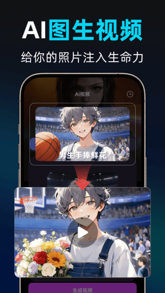 DeepAI免费剪辑app