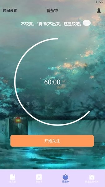 学习管理宝app图3