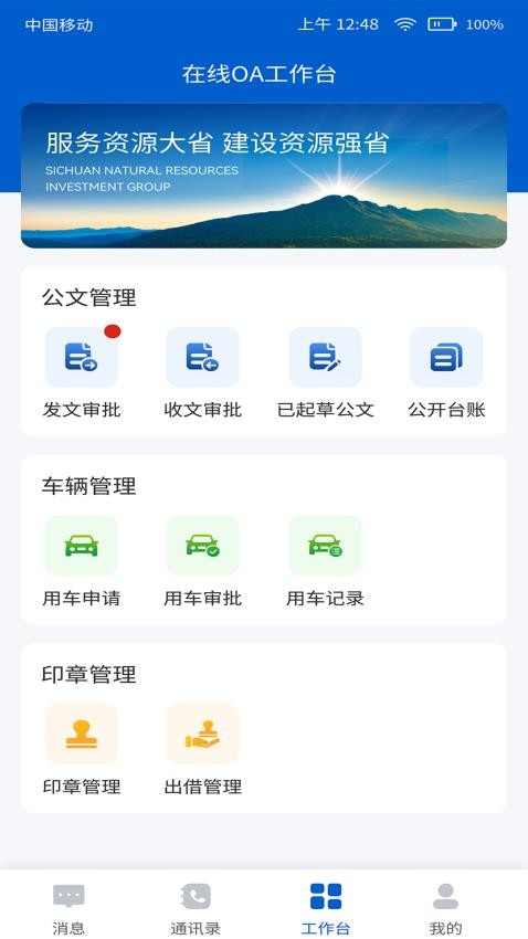 i资源官网版图3
