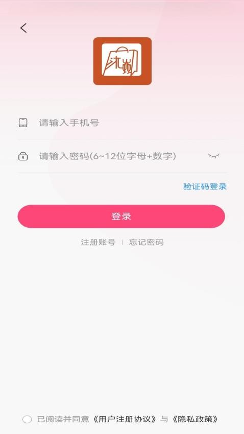 沐焱手机版图2