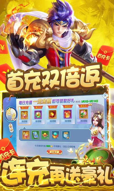 柔情小师妹手机版图1