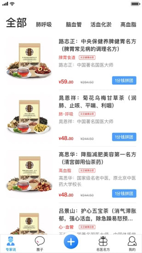 无空健康app图5