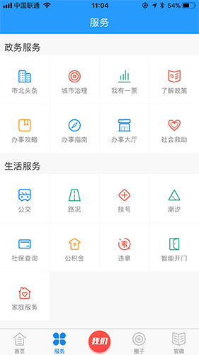 在市北app图5