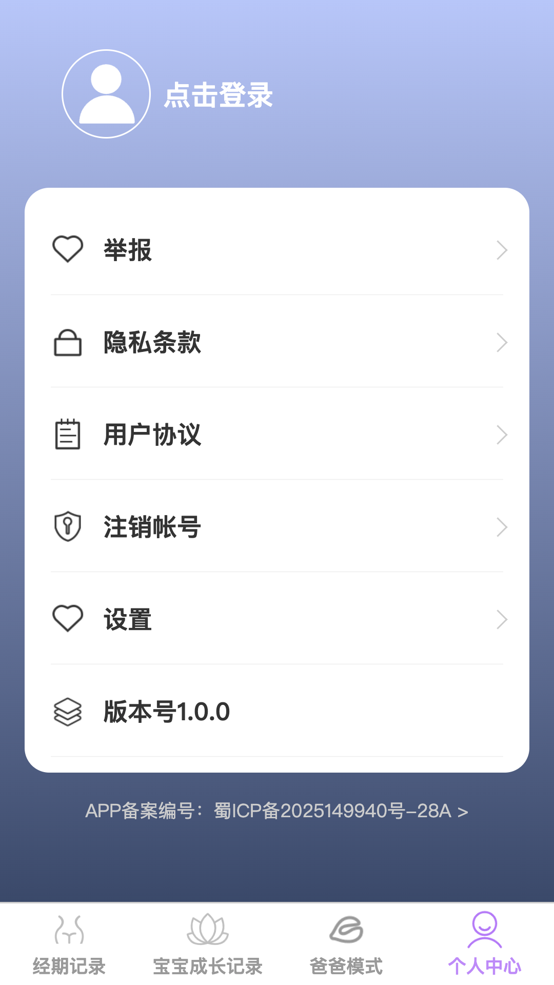 快来有萌宝app图4