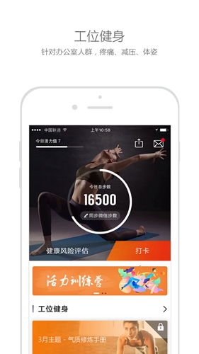 爱活力app图4