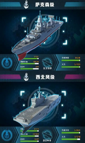 迷航指挥舰游戏
