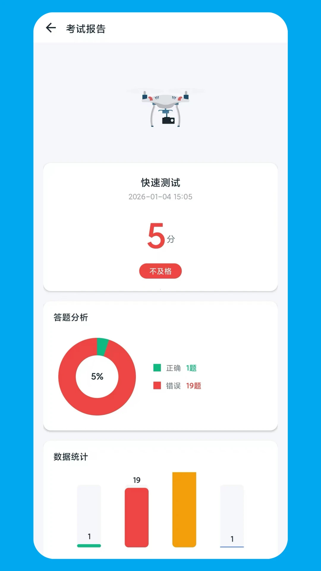 飞考宝典app图5