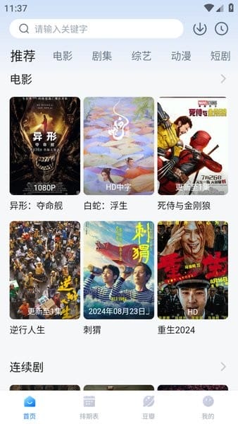 看世界app图1