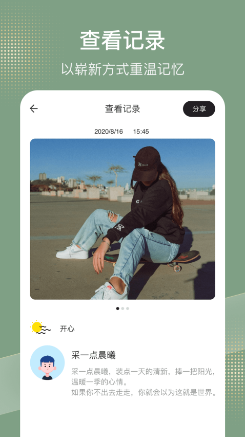 情绪树洞app图3