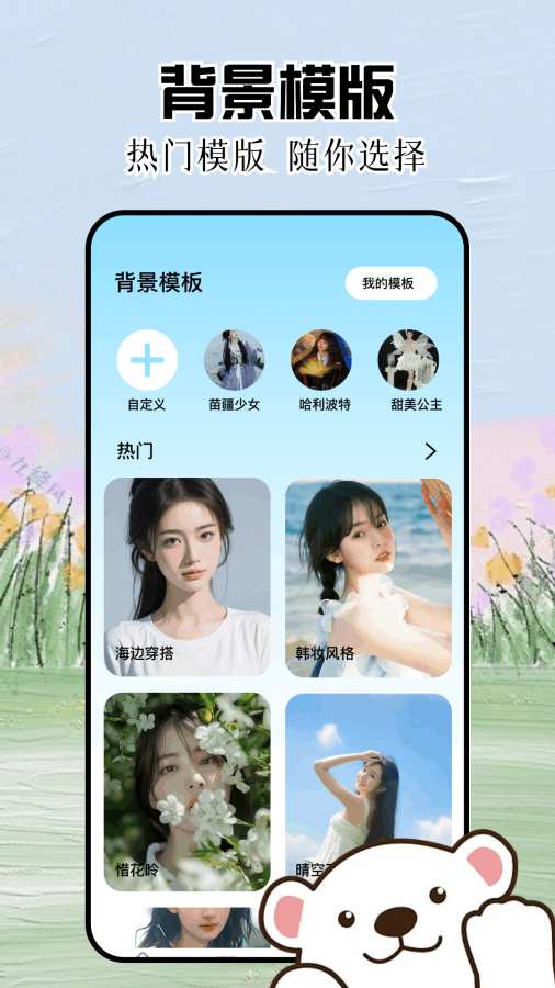 美影app图3