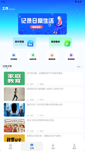 somo有时app