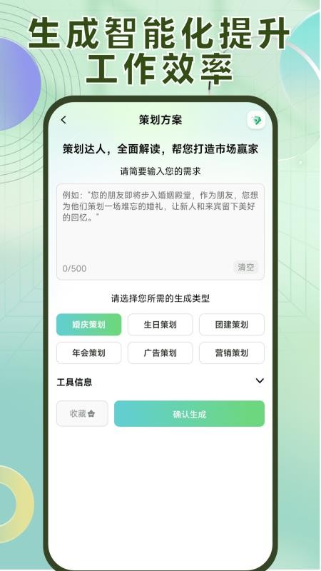 洽氪星球软件