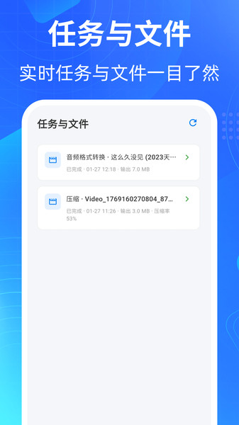 格式转换ConverX app图3