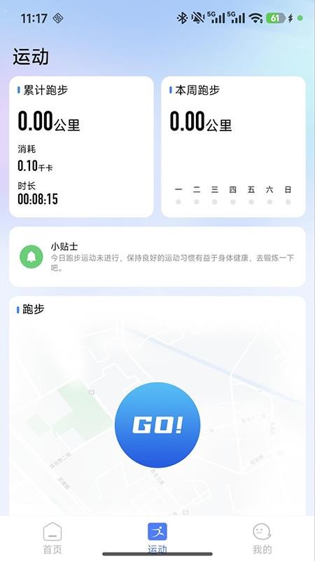 RDBuds软件